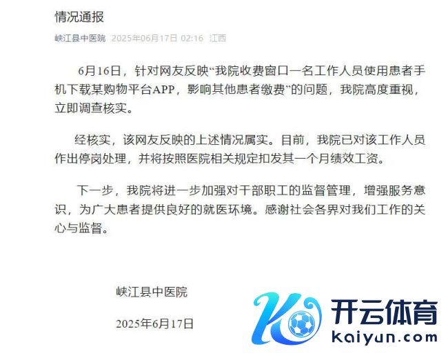 病院东谈主员用患者手机扫码砍价